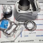 سیلند پیستون۱۲۵هندا اعلا